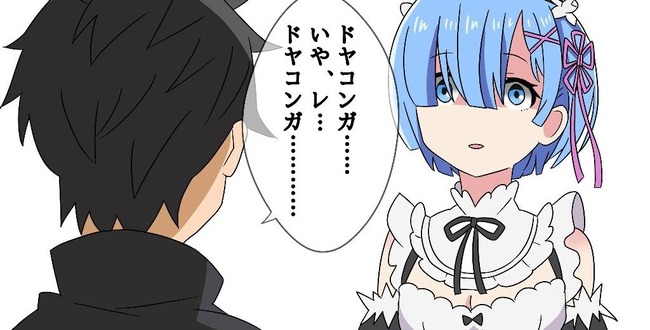 ドヤコンガ騒動って「垢乗っ取られましたー」とか言わなきゃここまで炎上しなかったよな-同舟