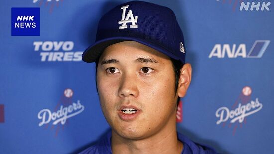 【悲報】大谷さん、とある施設で出禁になってしまう・・・-同舟