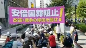 【税金で反日活動】安倍総理の国葬反対デモ、同和補助金から日当と交通費が支払われていたことが発覚-同舟