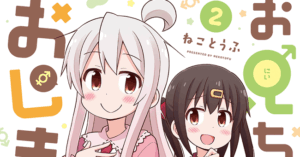 Pixiv、表現規制がヤバすぎて終わる、『おにまい』原作漫画に公開停止措置→作者「修正が必要とは到底思えない」-同舟