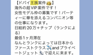 港区女子「ドバイに行けば大量に金稼げるっていう案件来た！ちょっと行ってくる！」 → マジでヤバイことになっていた・・・-同舟