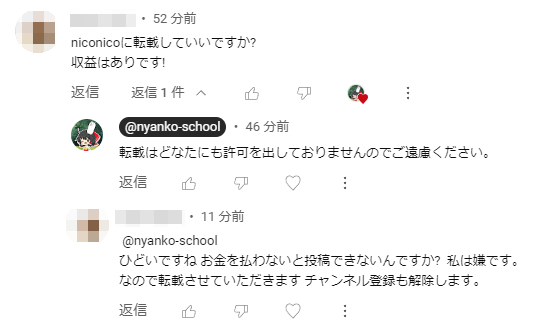 图片[2]-【化け物】登録者数3万人のYoutuberの動画に地獄の様なコメントがついてしまう・・・「どうしたらいいんでしょうか私は」-同舟