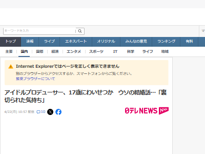 图片[2]-17歳のアイドルの少女に手を出したプロデューサー(40)が逮捕。少女「裏切られた気持ち」-同舟