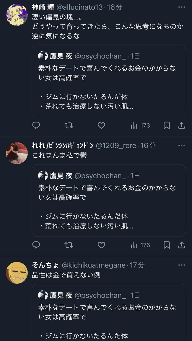 图片[2]-夜職女さん“素朴なデートで喜ぶ女”を馬鹿にするも、まともな女性たちから批判される-同舟