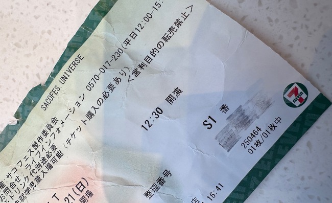 ドルオタさん、あまりにも凶暴すぎる　整理番号1番チケを持っていた人に殴りかかり怪我をさせる→結果・・・-同舟