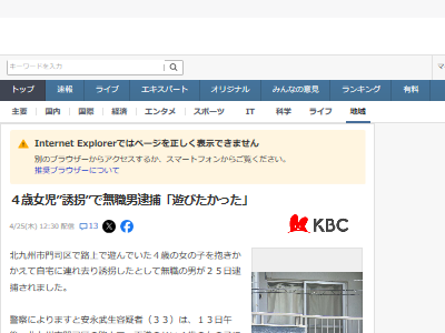 图片[2]-4歳女児と「遊びたかった」無職男(33)、ヤバすぎる行動に出てしまう・・・-同舟