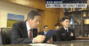 鹿児島・鹿屋市市長、海上自衛隊ヘリ墜落事故をネタにしてガチで胸糞悪い不適切発言-同舟