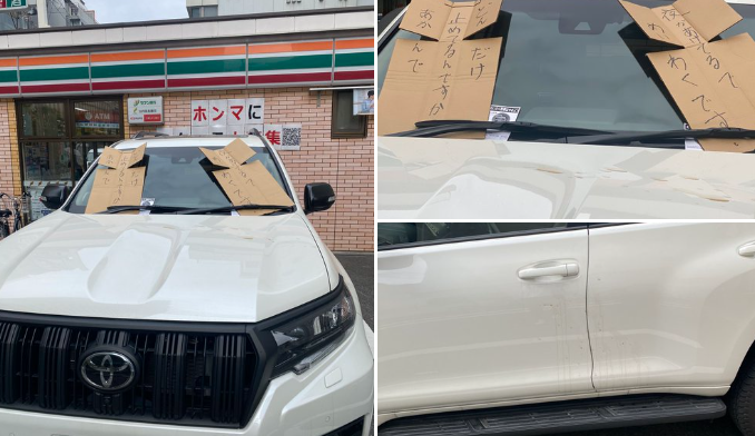 コンビニでずっと違法駐車している車さん、ヤバすぎるイタズラをされまくる・・・-同舟