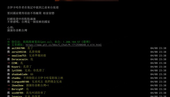 图片[3]-『ちいかわ』作者の「台湾はいい国」発言が中国のネトウヨたちにバレる→結果・・・-同舟