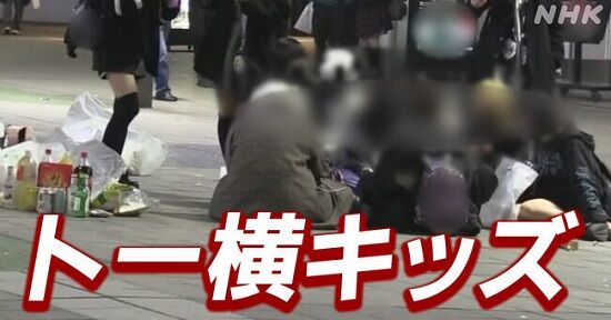 トー横女子、下半身がない状態で発見される・・・-同舟
