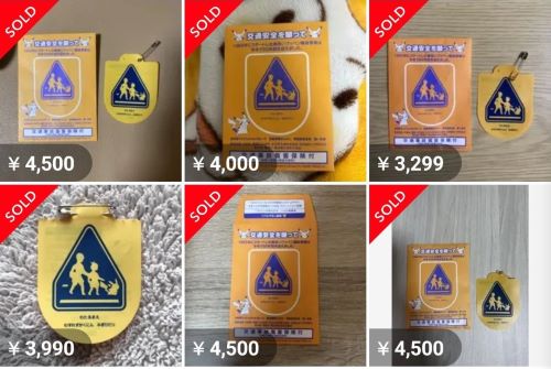 新１年生に配布される交通安全ワッペン、なぜか高額で転売される→驚きの理由がこれ・・・-同舟