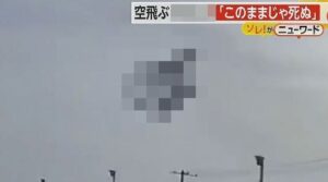 高速を走っていたら急に◯◯◯が振ってきて死にかけた話がヤバイ-同舟