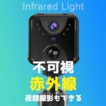 小型カメラ 4k スマホ連動対応 wifiカメラ 長時間録画 小型監...-同舟