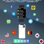 スマートウォッチ【2024新登場】Bluetooth5.3通話 Li...-同舟