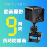 小型カメラ 4k スマホ連動対応 wifiカメラ 長時間録画 小型監...-同舟