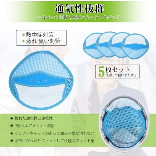 图片[2]-汗取り ヘルメット インナーキャップ 5枚セット 冷却グッズ 作業…-日本亚马逊论坛-海外推广-同舟