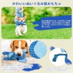Oziral 犬おもちゃ 音の出るおもちゃ 噛むおもちゃ 可愛い 知...-同舟