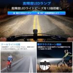 自転車ライト「3in1機能搭載」自転車ヘッドライト USB充電式 L...-同舟