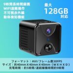 小型カメラ 4k スマホ連動対応 wifiカメラ 長時間録画 小型監...-同舟