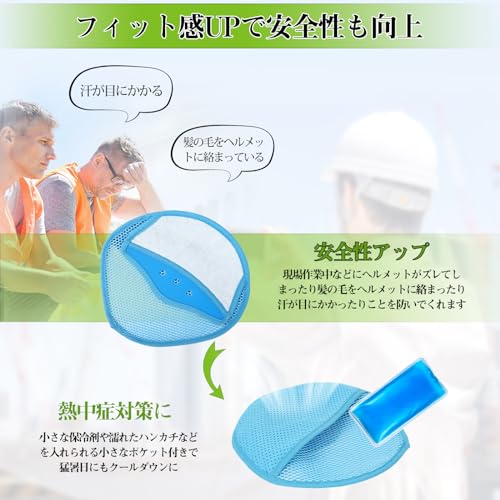 图片[3]-汗取り ヘルメット インナーキャップ 5枚セット 冷却グッズ 作業…-日本亚马逊论坛-海外推广-同舟