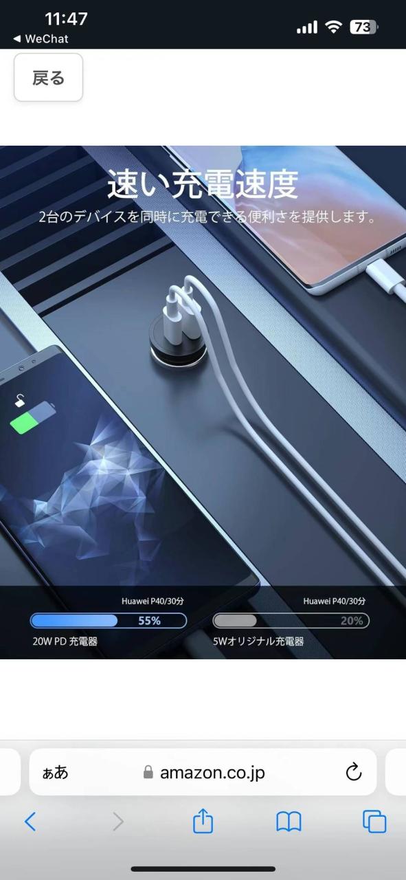 图片[3]-十个起 20元一个 还赠一根数据线
质量嘎嘎好-日本亚马逊论坛-海外推广-同舟