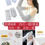 卖防晒袖卖袜子啦
扎头绳300根装22元-同舟