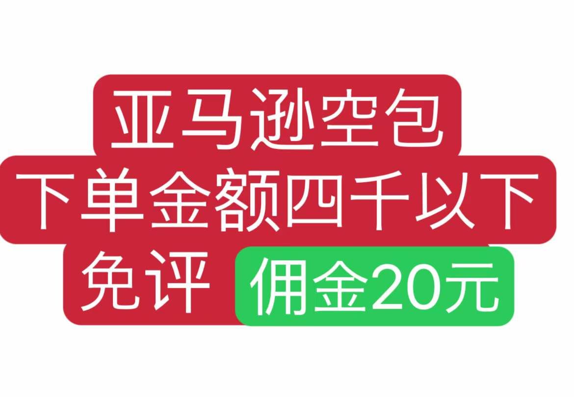 图片[1]--日本亚马逊论坛-海外推广-同舟
