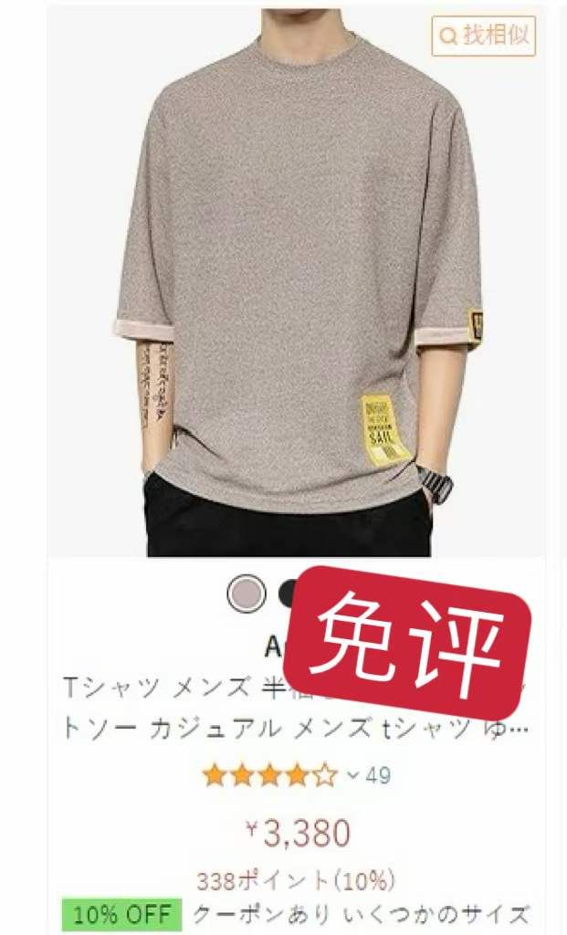 图片[2]--日本亚马逊论坛-海外推广-同舟