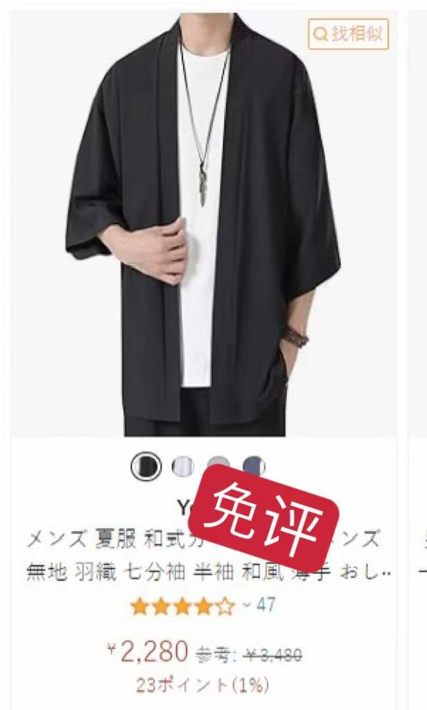 -日本亚马逊论坛-海外推广-同舟