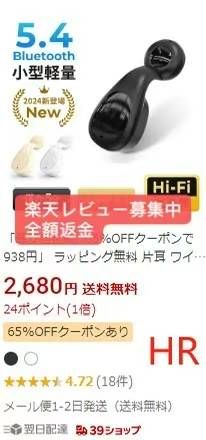 图片[3]-乐天测评-日本亚马逊论坛-海外推广-同舟