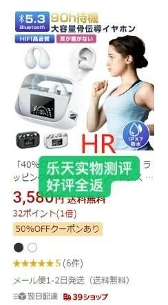 图片[4]-乐天测评-日本亚马逊论坛-海外推广-同舟