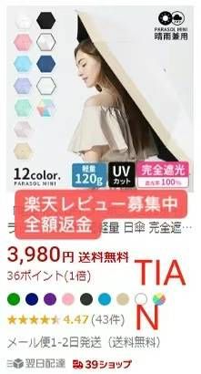 图片[5]-乐天测评-日本亚马逊论坛-海外推广-同舟