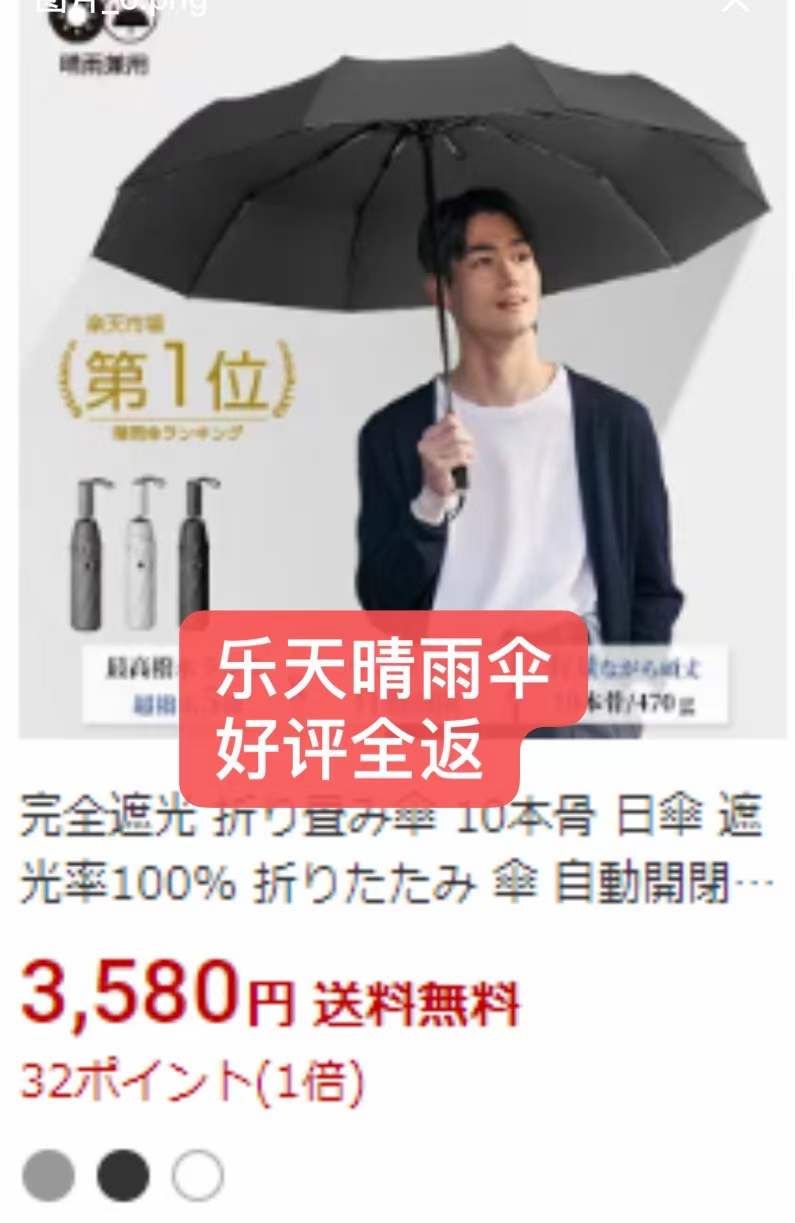 图片[2]--日本亚马逊论坛-海外推广-同舟