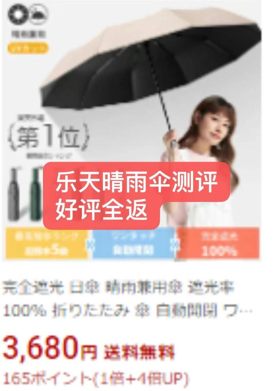 图片[6]-乐天测评-日本亚马逊论坛-海外推广-同舟