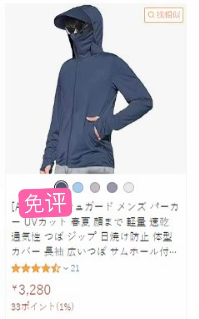 图片[1]--日本亚马逊论坛-海外推广-同舟