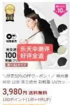 图片[7]-乐天测评-日本亚马逊论坛-海外推广-同舟