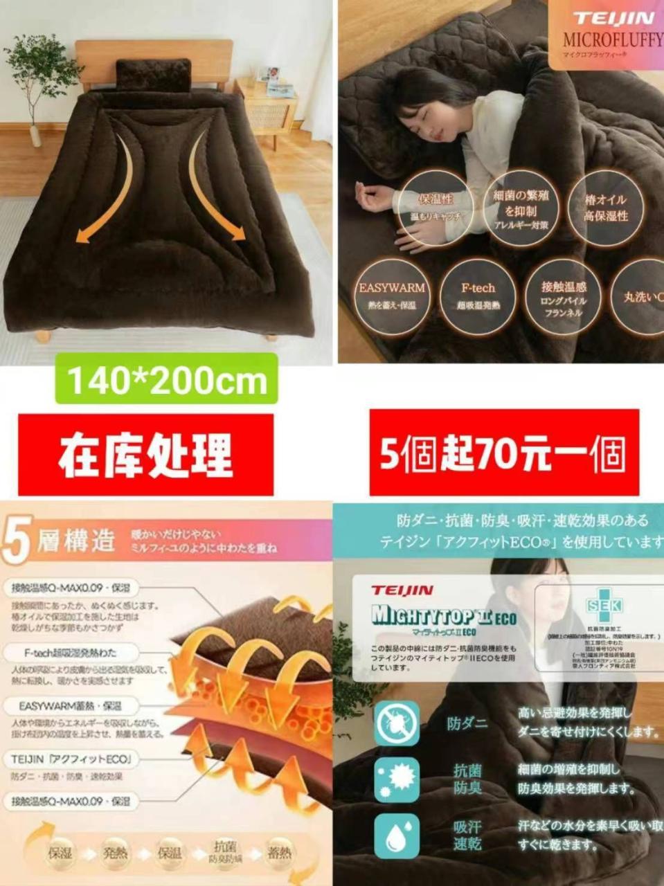 图片[3]-被子五个起不零售
太阳花最后两套-日本亚马逊论坛-海外推广-同舟