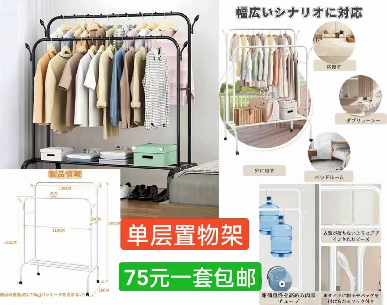 图片[5]-各种架子清仓啦-日本亚马逊论坛-海外推广-同舟