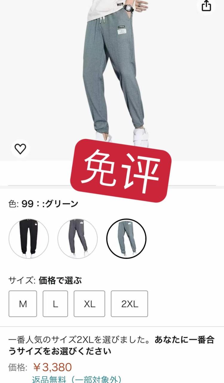 图片[1]--日本亚马逊论坛-海外推广-同舟