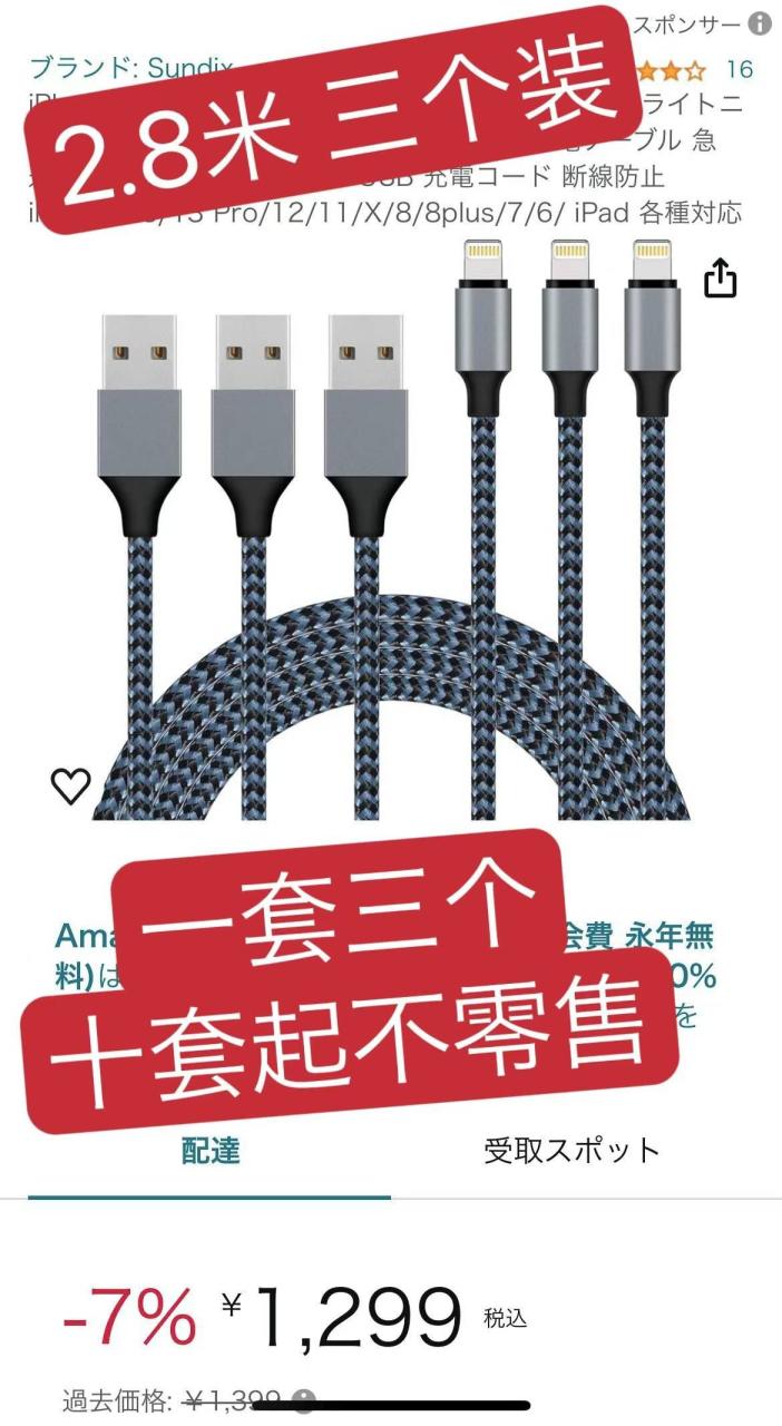 图片[1]--日本亚马逊论坛-海外推广-同舟