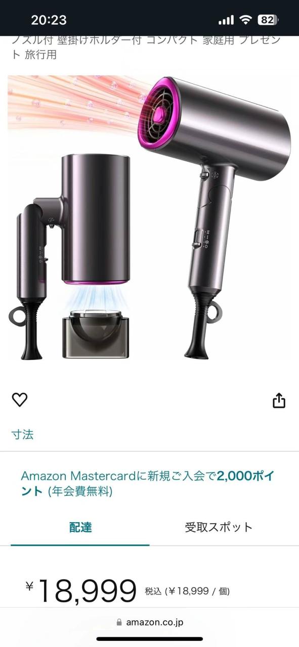 高质量吹风机免评自费500日币-日本亚马逊论坛-海外推广-同舟