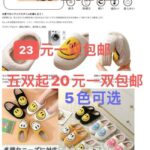 一波儿新品-同舟