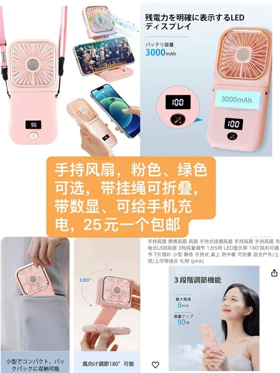 一波儿新品-日本亚马逊论坛-海外推广-同舟