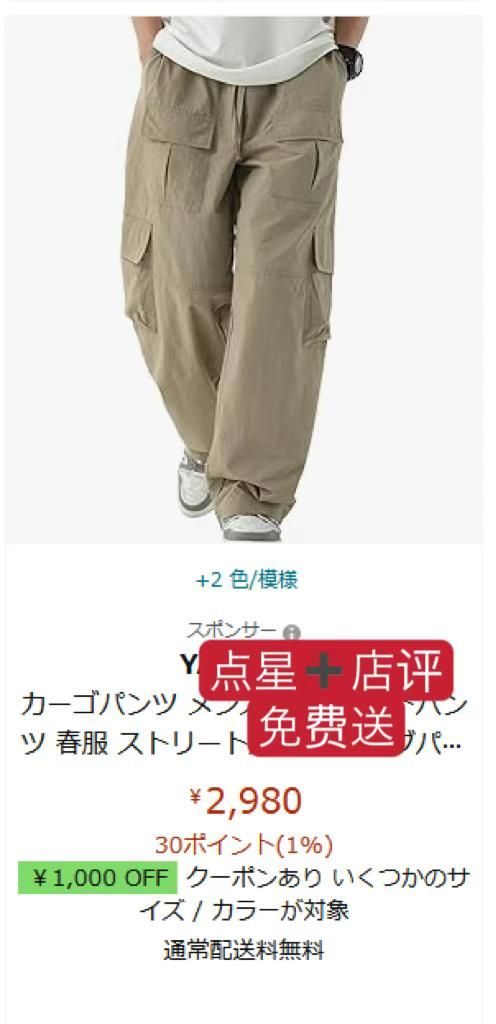 -日本亚马逊论坛-海外推广-同舟