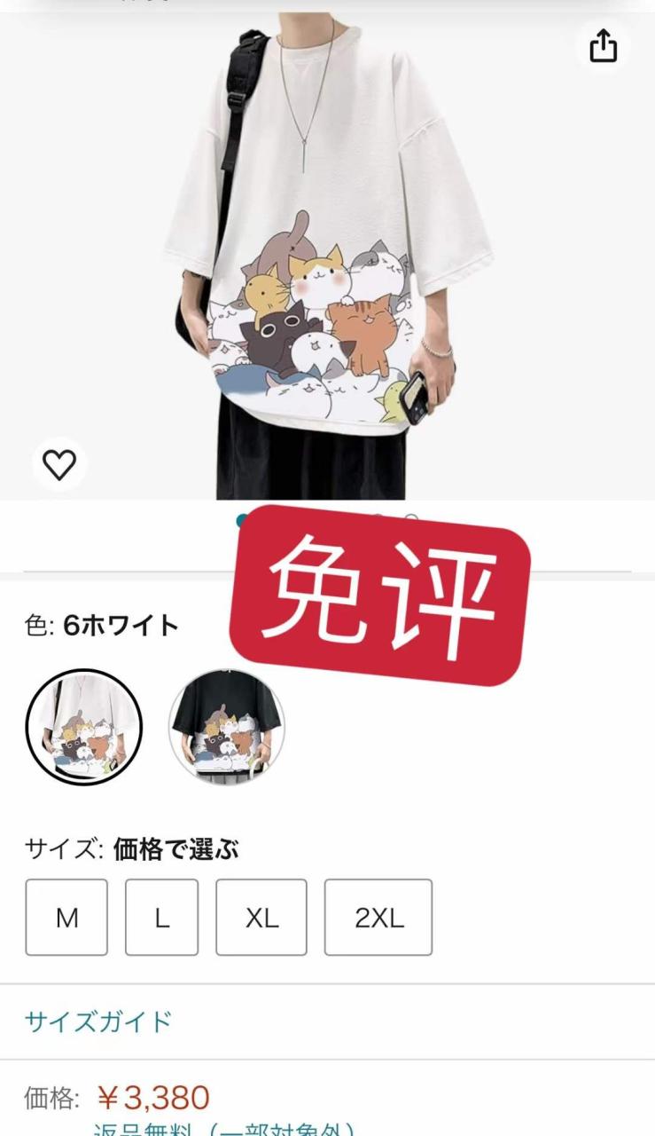 图片[1]--日本亚马逊论坛-海外推广-同舟