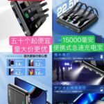 充电宝不到十个了
化妆刷特价的最后一套-同舟
