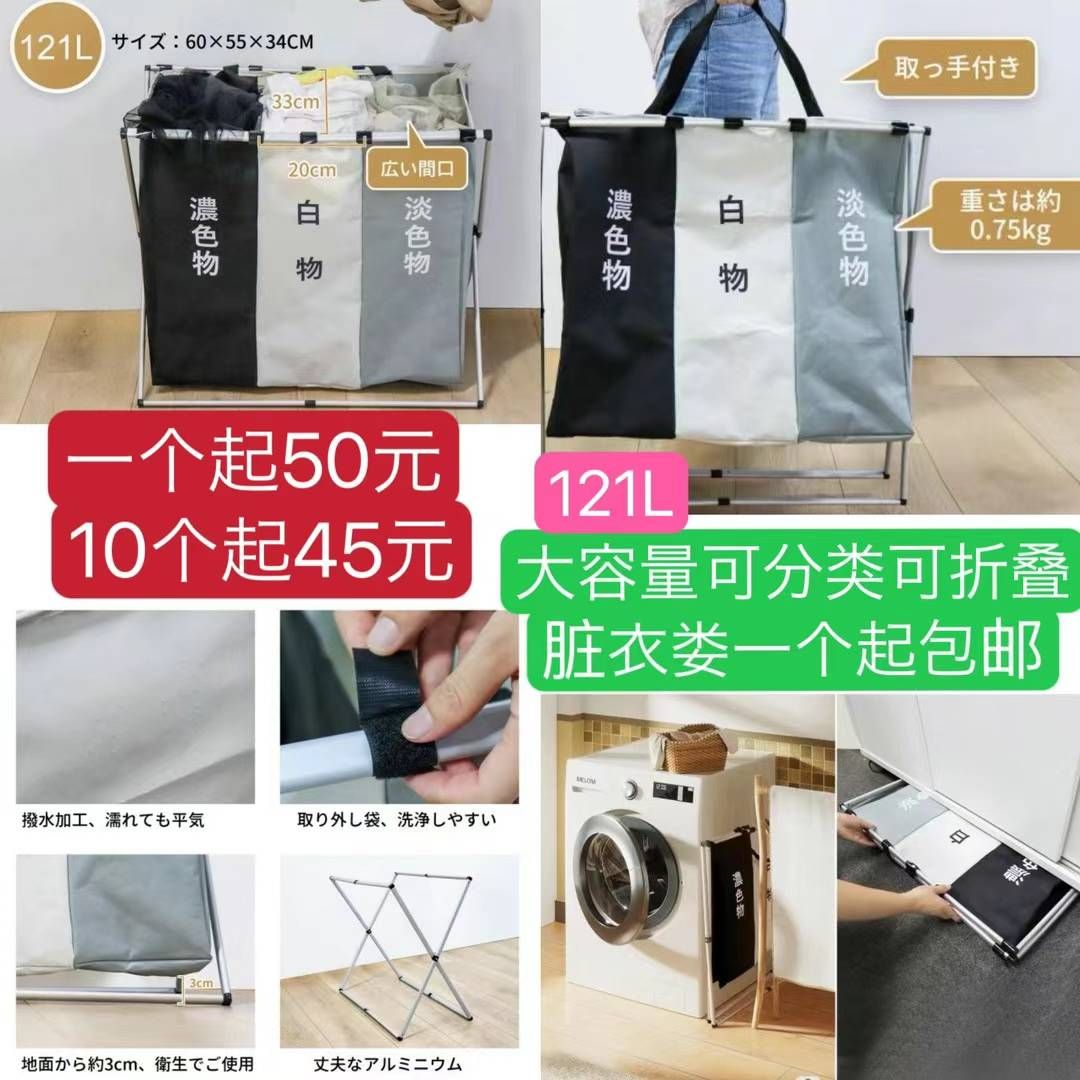 图片[1]-121L脏衣娄一个包邮-日本亚马逊论坛-海外推广-同舟