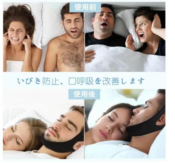 止鼾带三角下巴托黑色 25元包邮-日本亚马逊论坛-海外推广-同舟