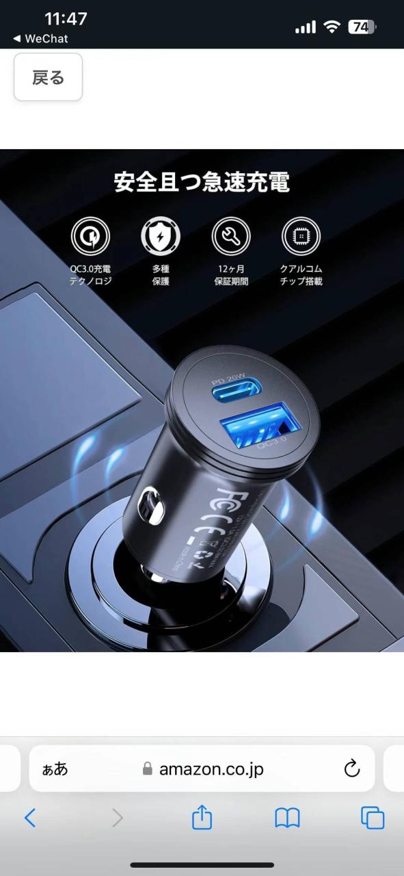 图片[1]-车充带数据线
十个起20元一个-日本亚马逊论坛-海外推广-同舟