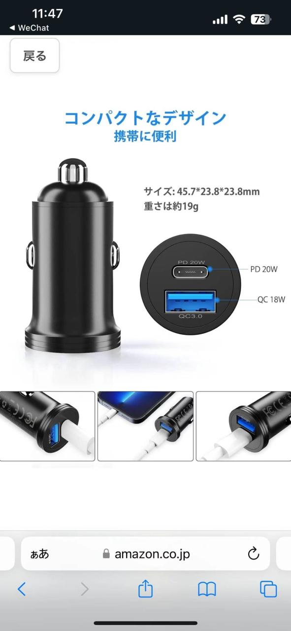 车充带数据线
十个起20元一个-日本亚马逊论坛-海外推广-同舟